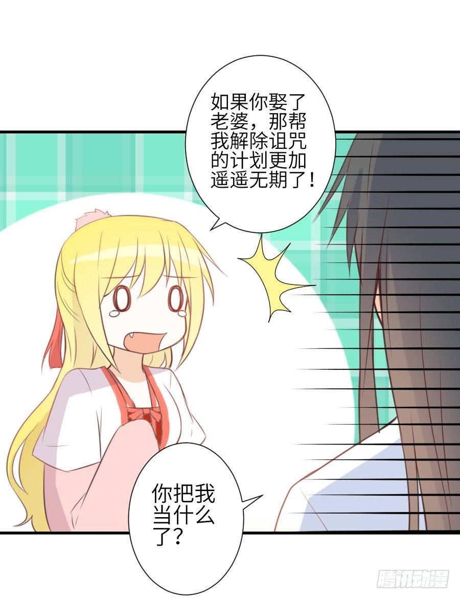 求婚？！！(1/2)-第15话