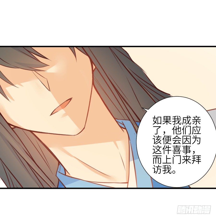 求婚？！！(1/2)-第15话