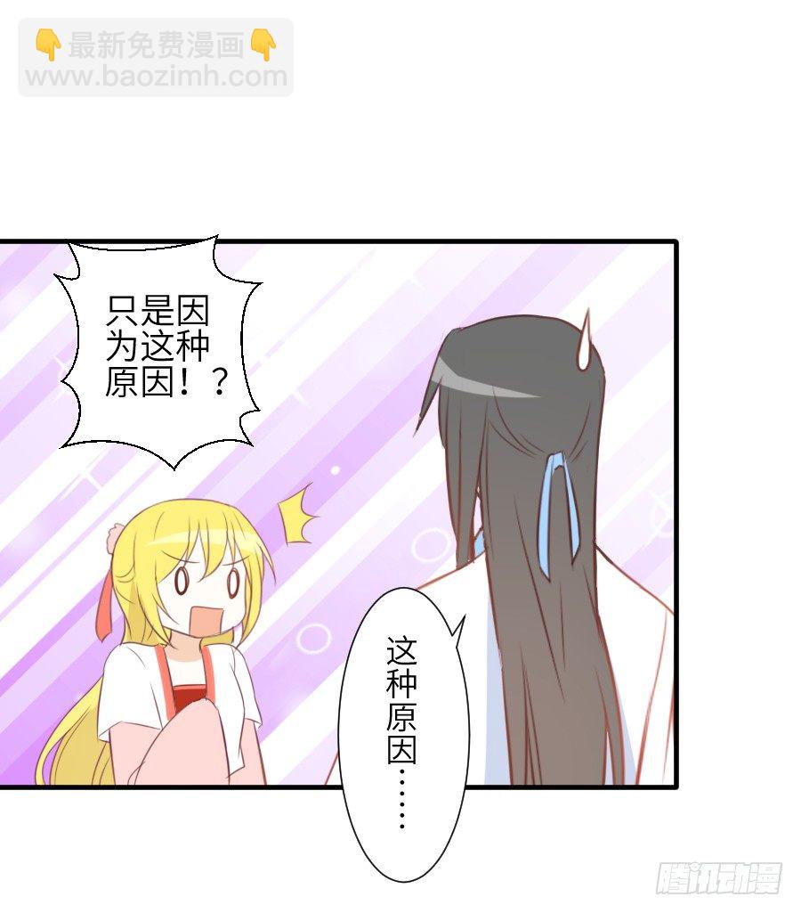 求婚？！！(1/2)-第15话
