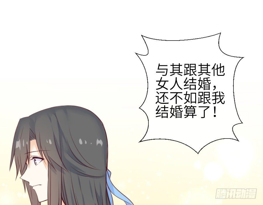 求婚？！！(1/2)-第15话