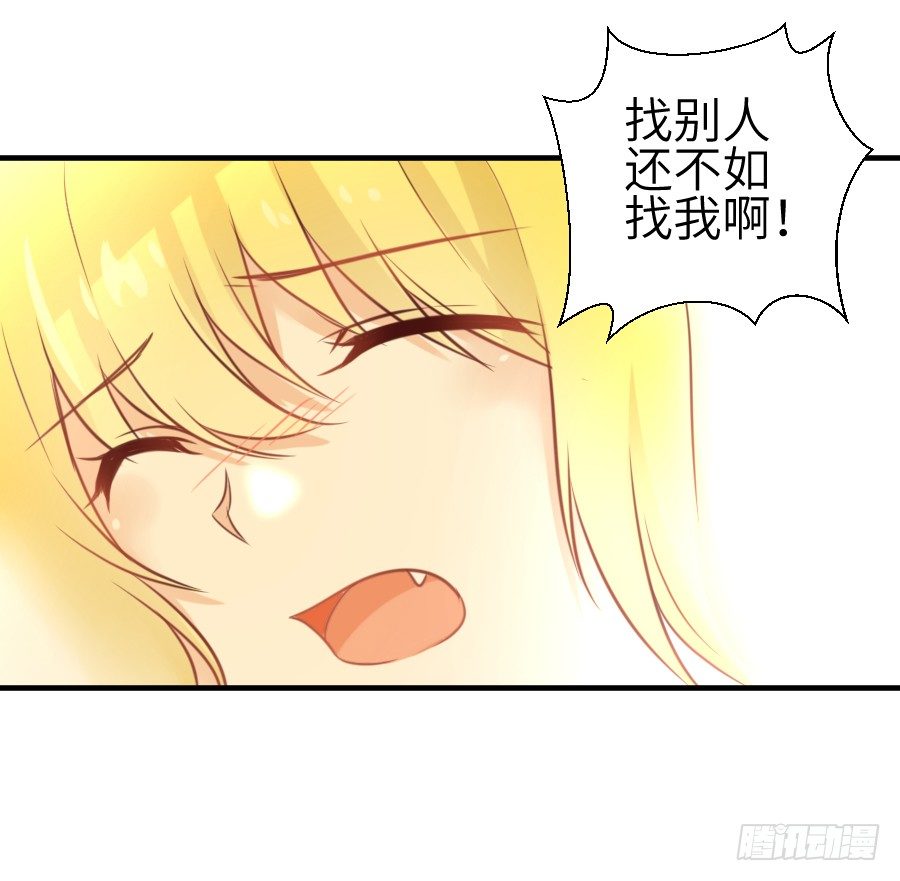 求婚？！！(1/2)-第15话