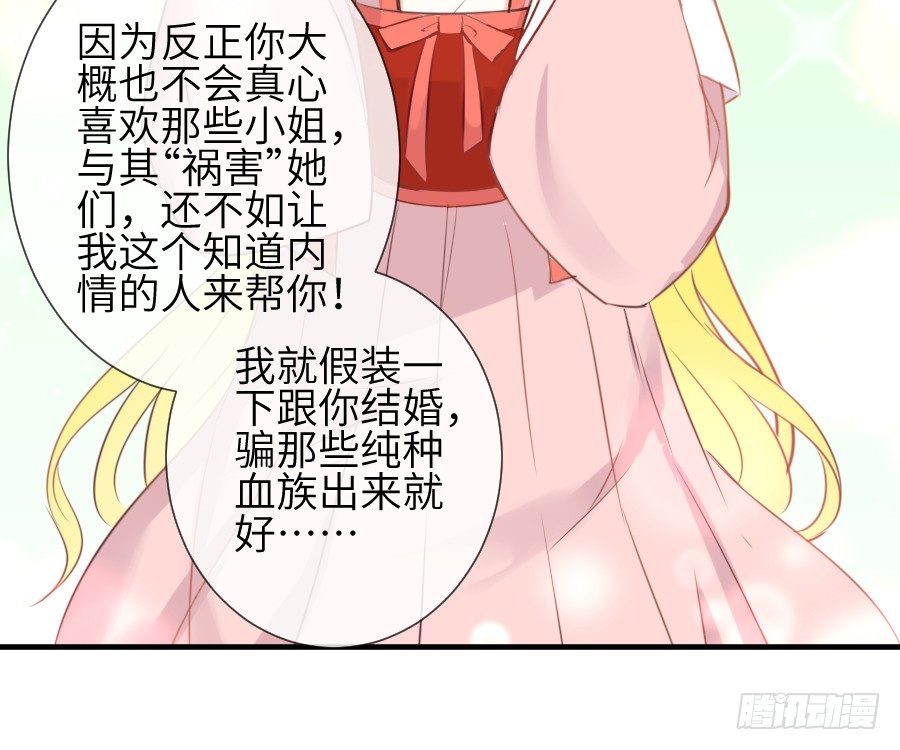 求婚？！！(1/2)-第15话