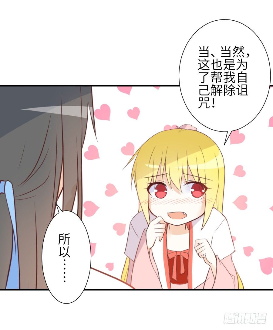 求婚？！！(1/2)-第15话