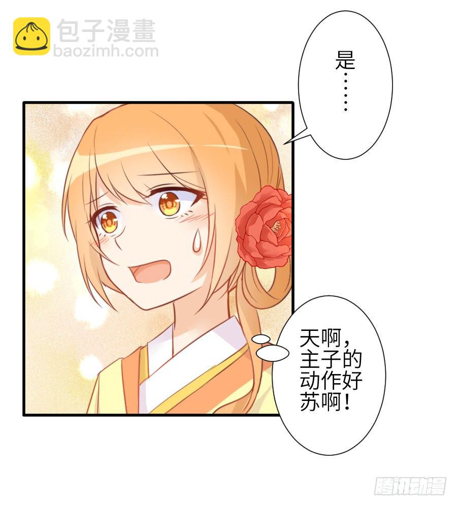 求婚？！！(1/2)-第15话