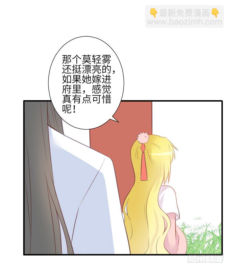 求婚？！！(1/2)-第15话