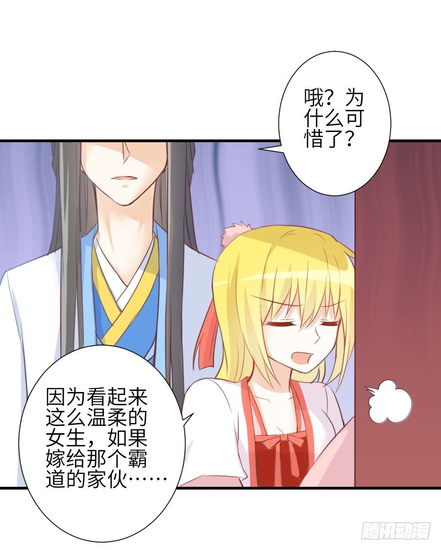求婚？！！(1/2)-第15话
