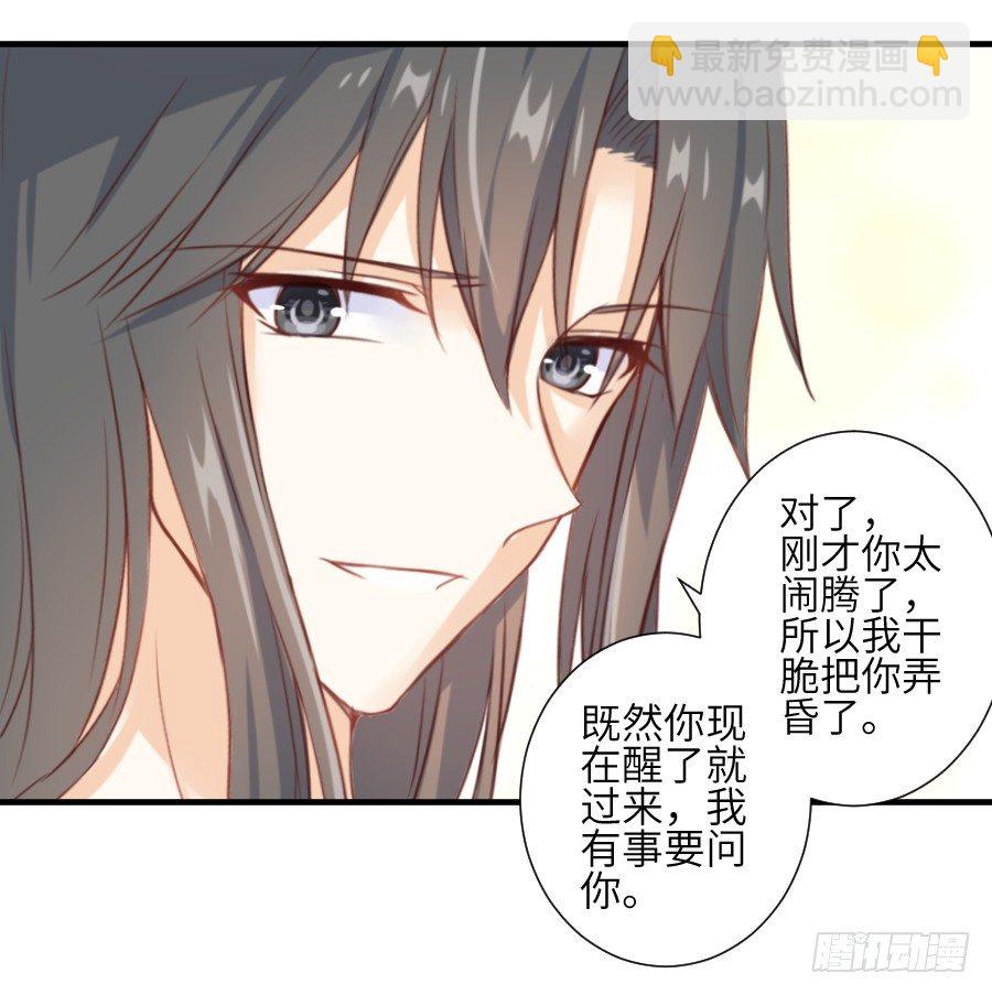 这绝对不是鸳鸯浴！(1/2)-第19话