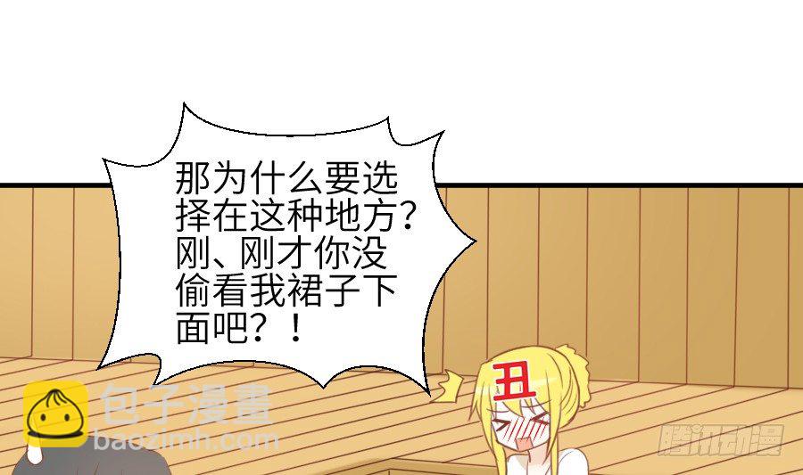 这绝对不是鸳鸯浴！(1/2)-第19话
