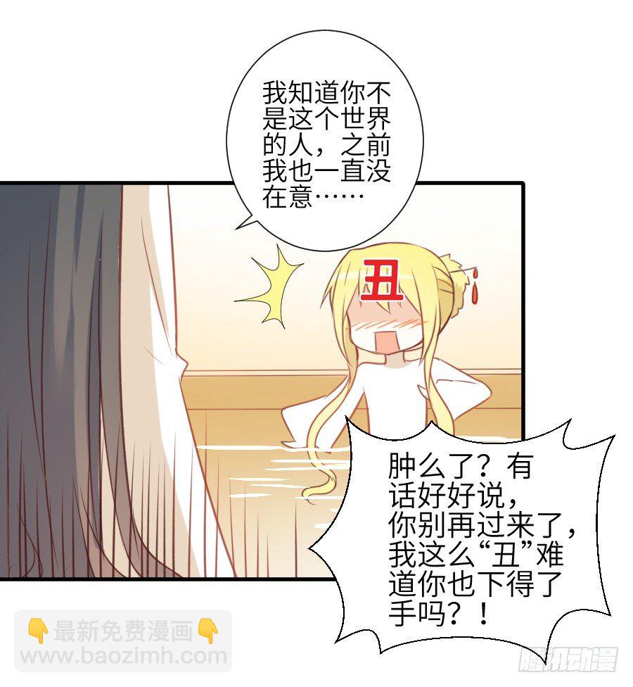 这绝对不是鸳鸯浴！(1/2)-第19话
