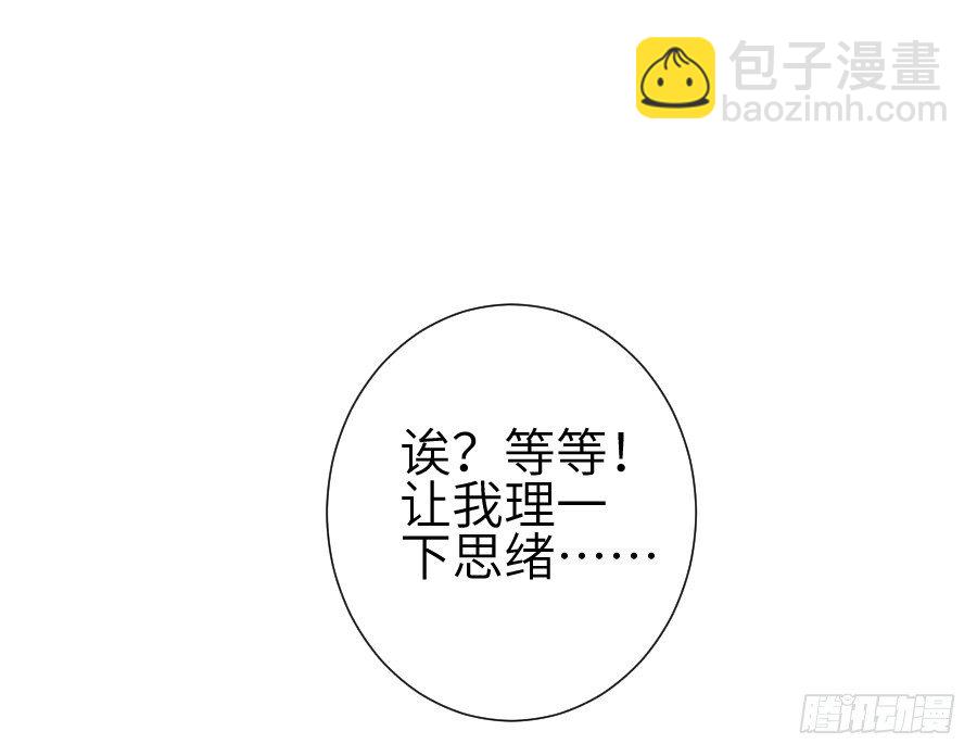 这绝对不是鸳鸯浴！(1/2)-第19话
