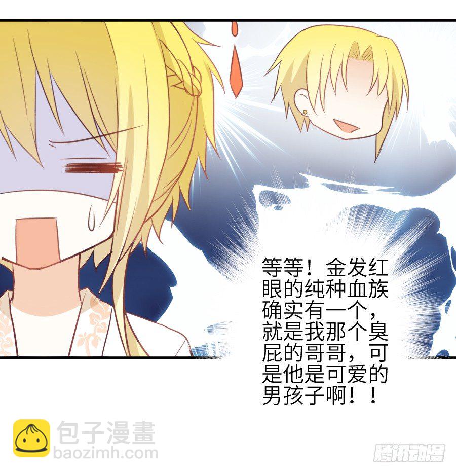 这绝对不是鸳鸯浴！(1/2)-第19话