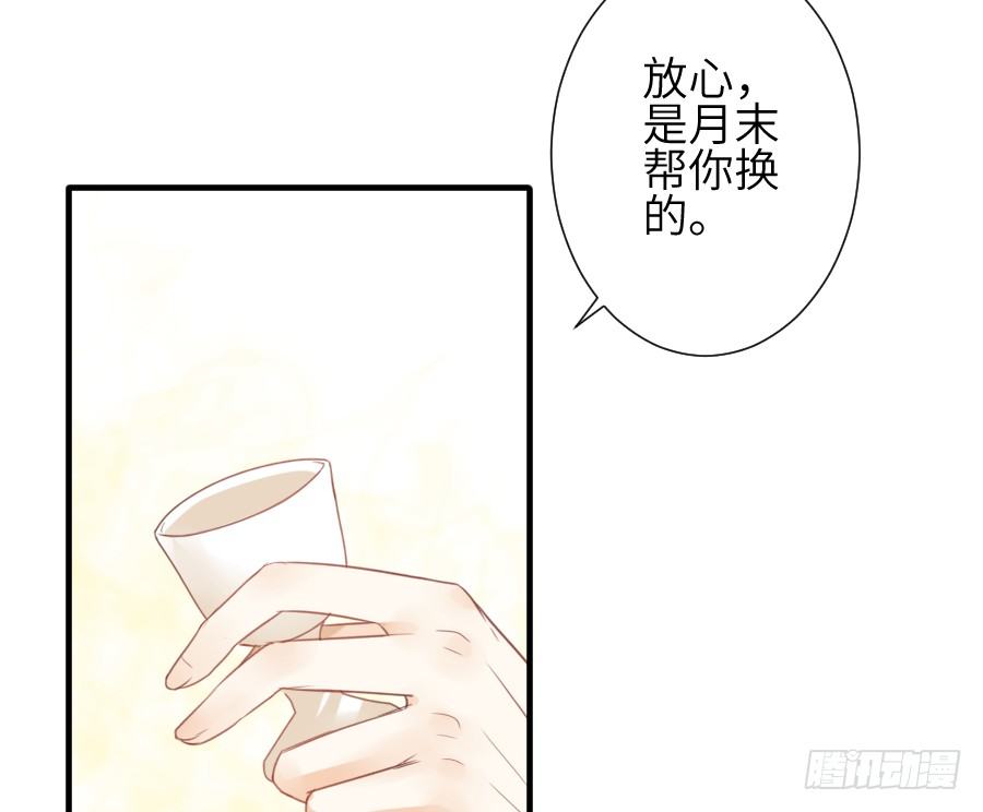 这绝对不是鸳鸯浴！(1/2)-第19话