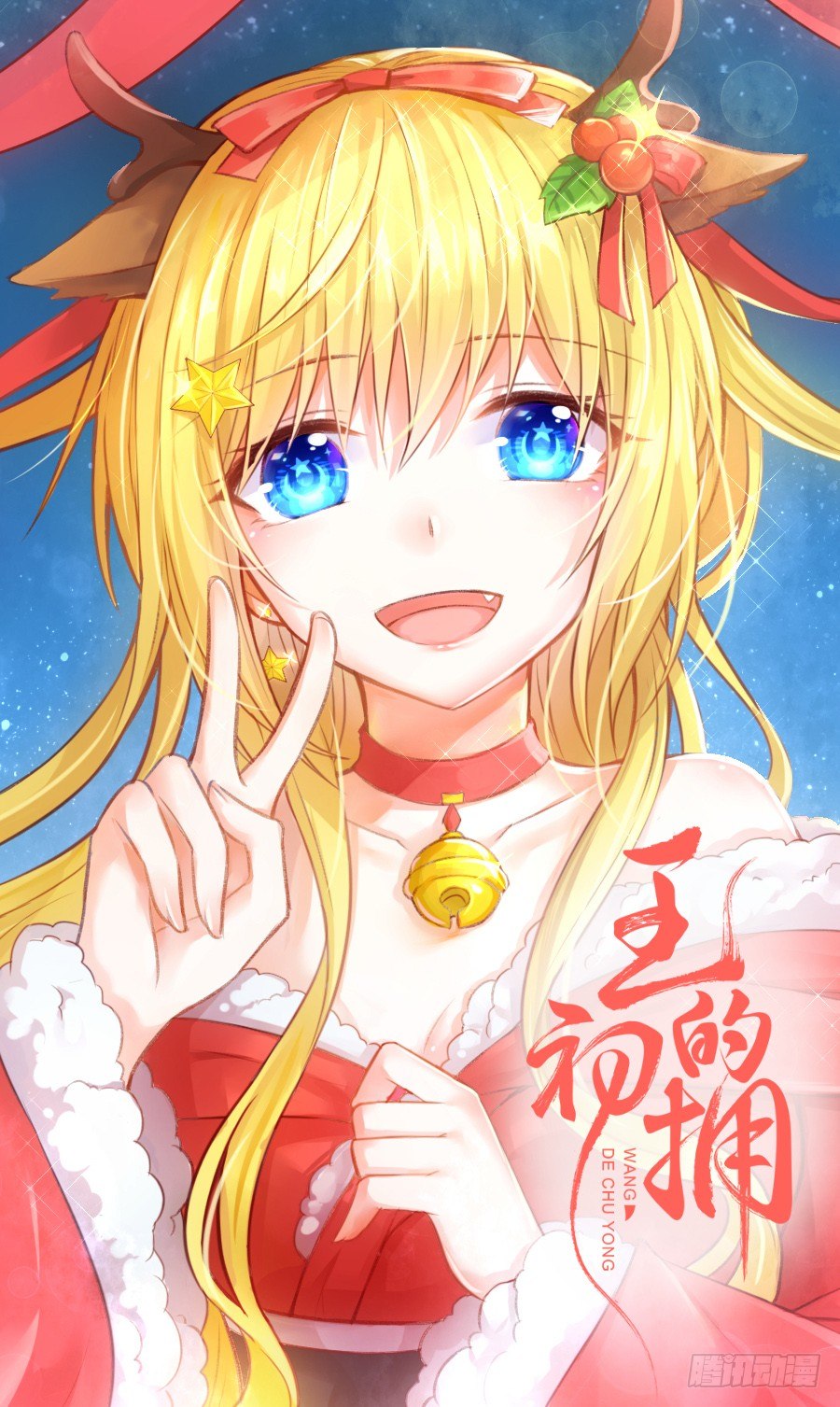 偷窥男神洗澡要慎重！(1/2)-第3话