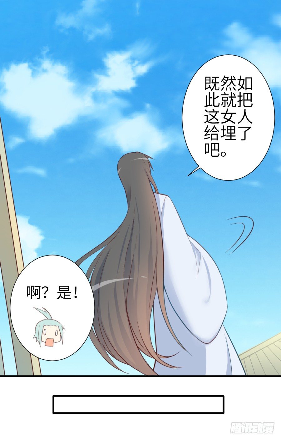 偷窥男神洗澡要慎重！(1/2)-第3话