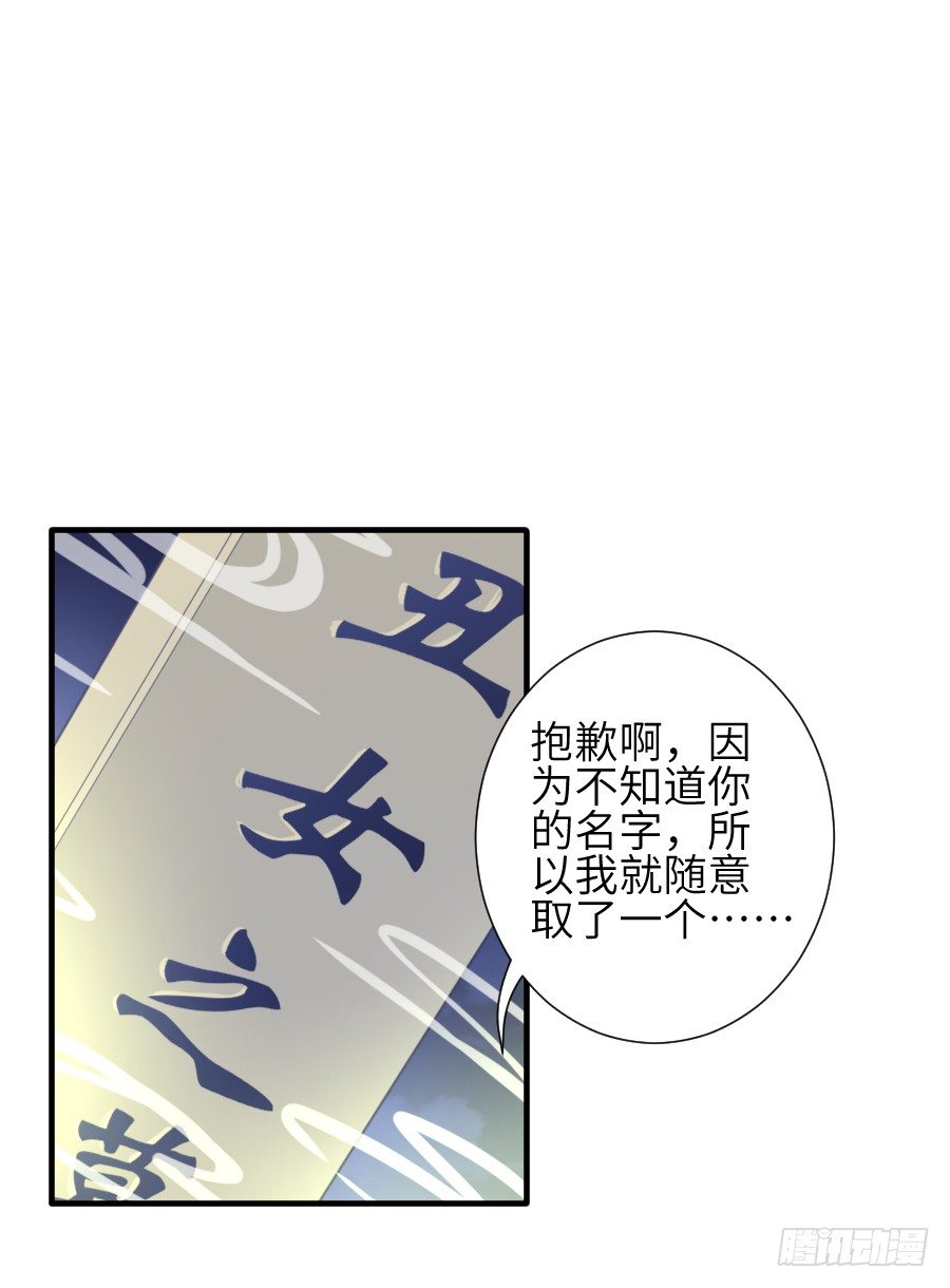 偷窥男神洗澡要慎重！(1/2)-第3话
