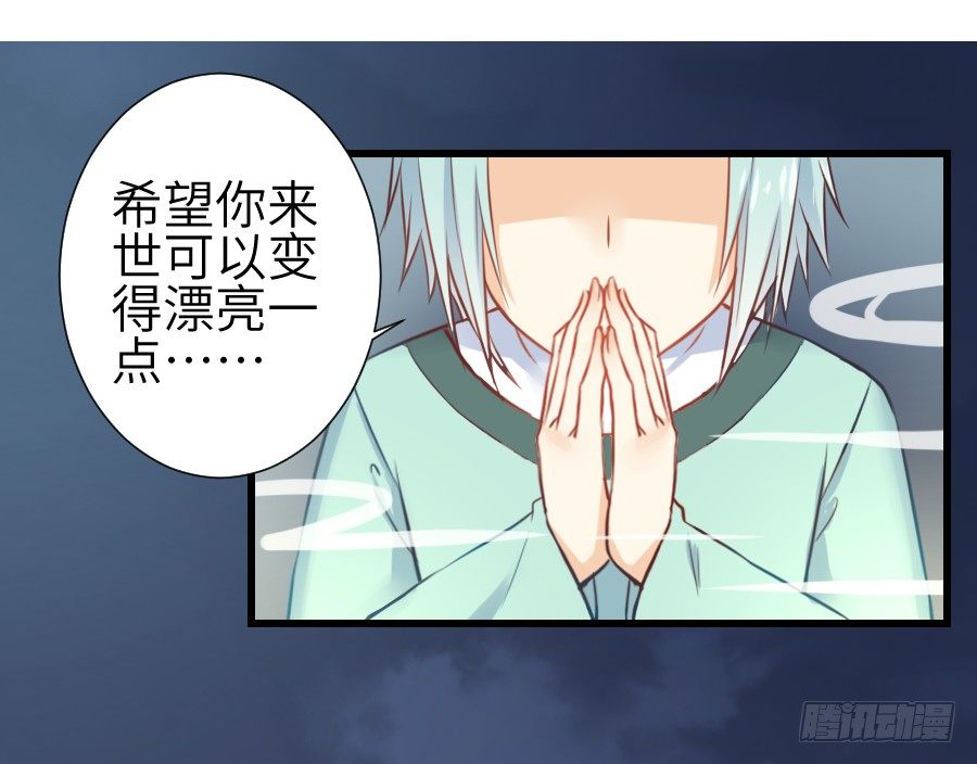 偷窥男神洗澡要慎重！(1/2)-第3话