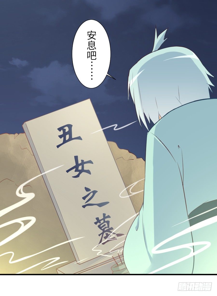偷窥男神洗澡要慎重！(1/2)-第3话