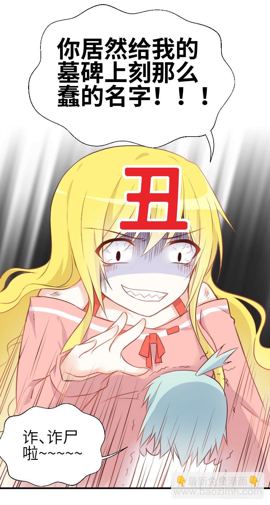 偷窥男神洗澡要慎重！(1/2)-第3话