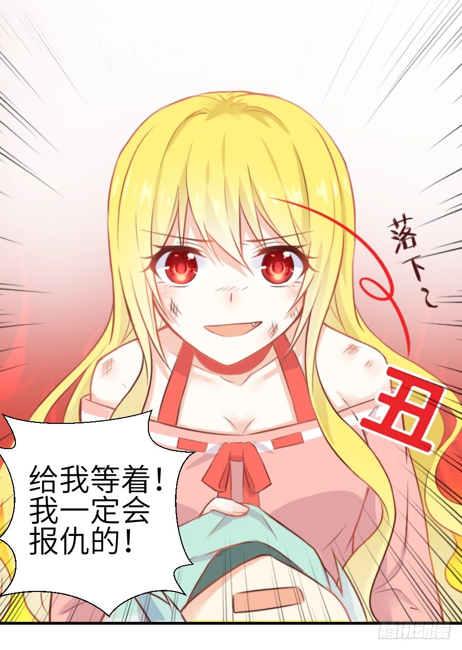 偷窥男神洗澡要慎重！(1/2)-第3话