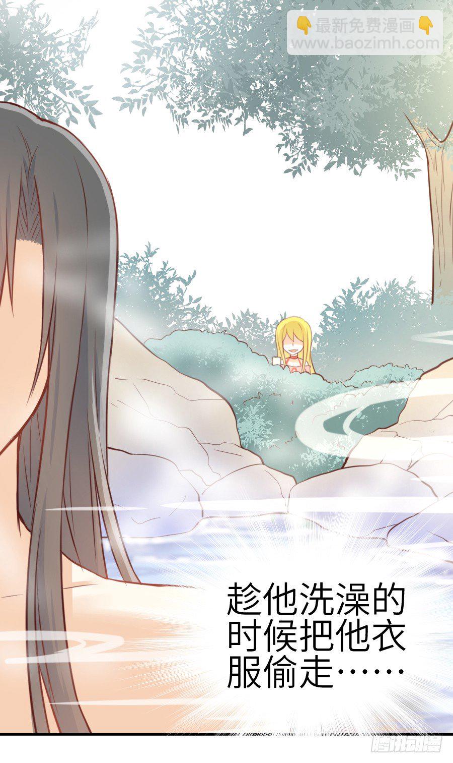 偷窥男神洗澡要慎重！(1/2)-第3话
