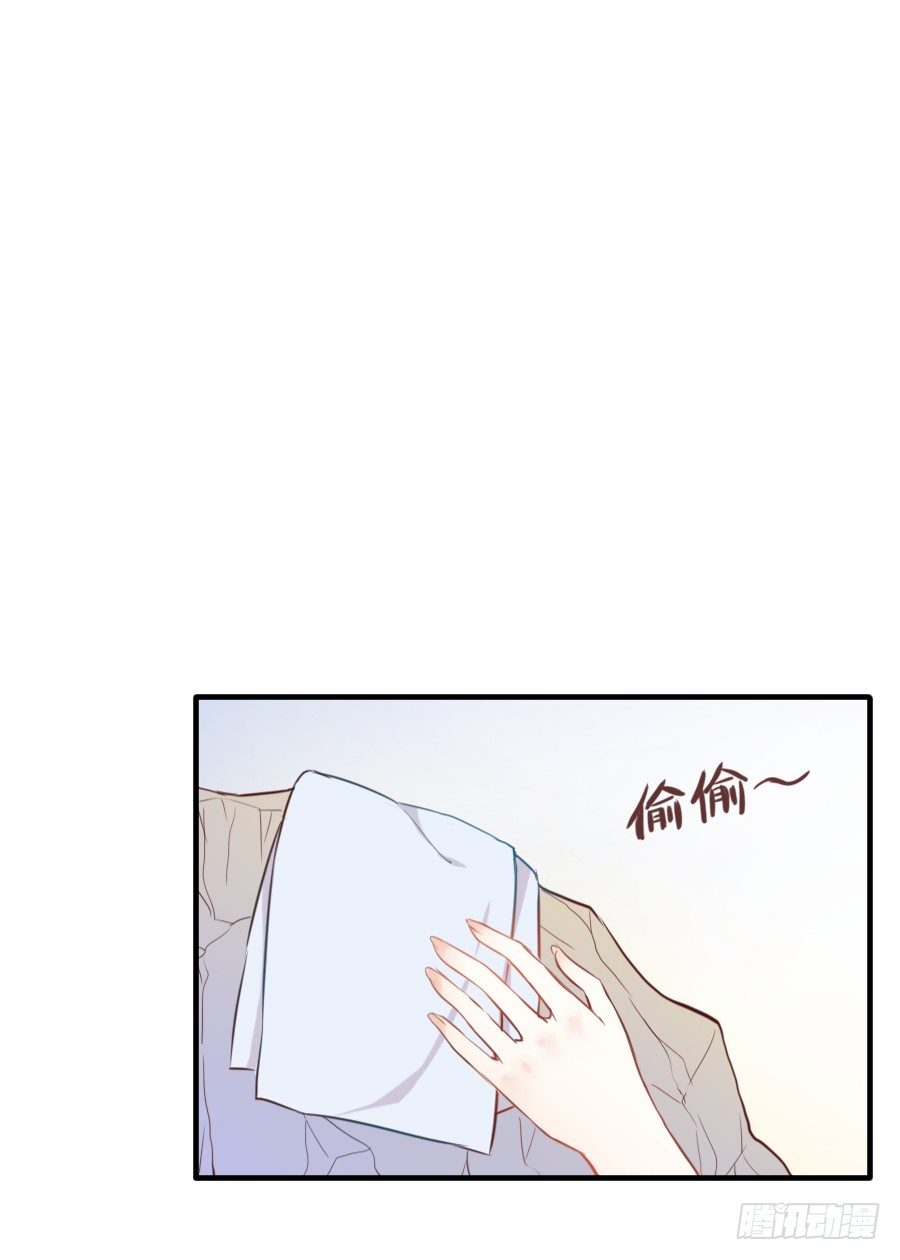 偷窥男神洗澡要慎重！(1/2)-第3话