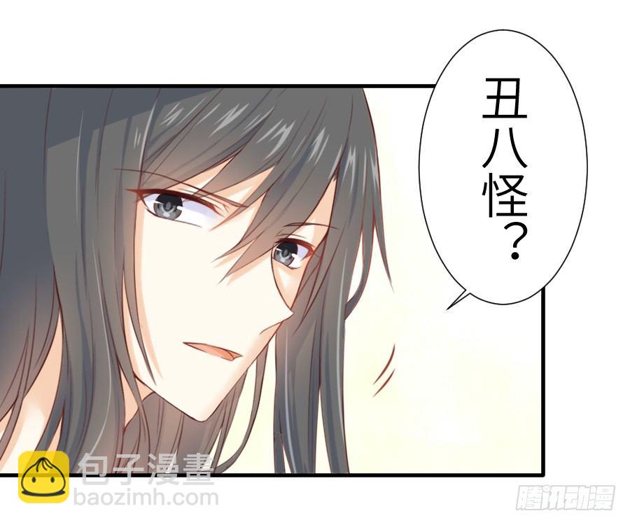 偷窥男神洗澡要慎重！(1/2)-第3话