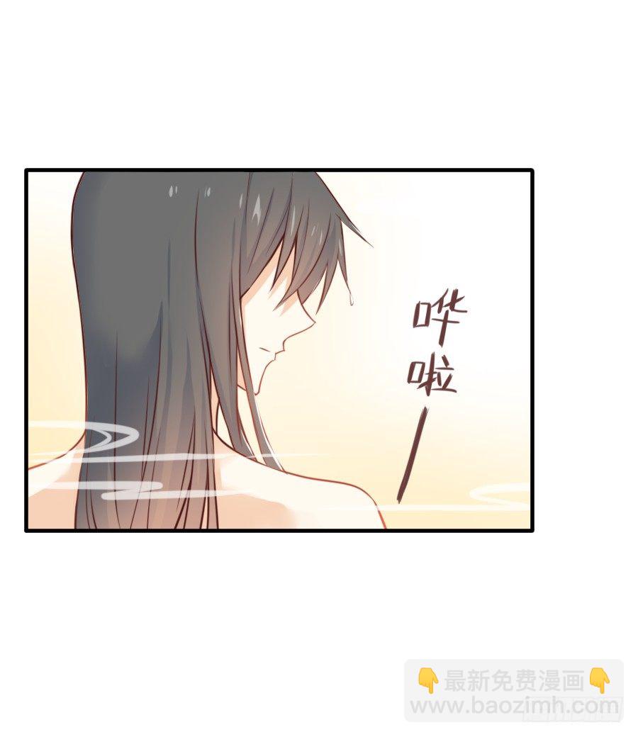 偷窥男神洗澡要慎重！(1/2)-第3话