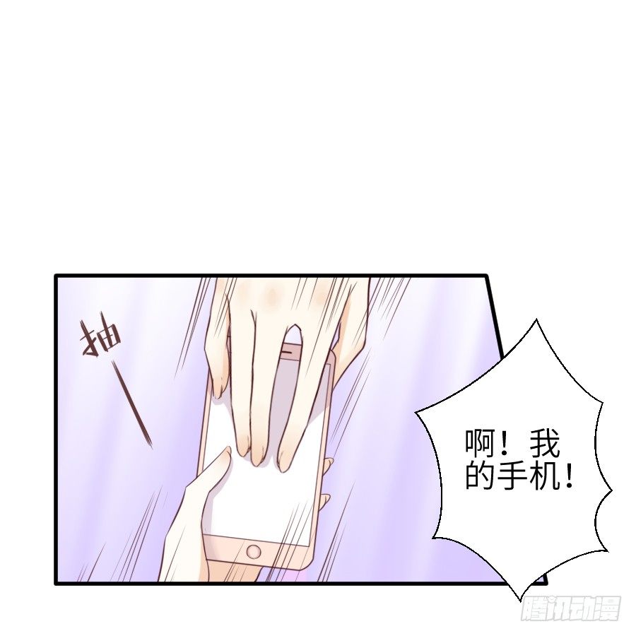偷窥男神洗澡要慎重！(1/2)-第3话
