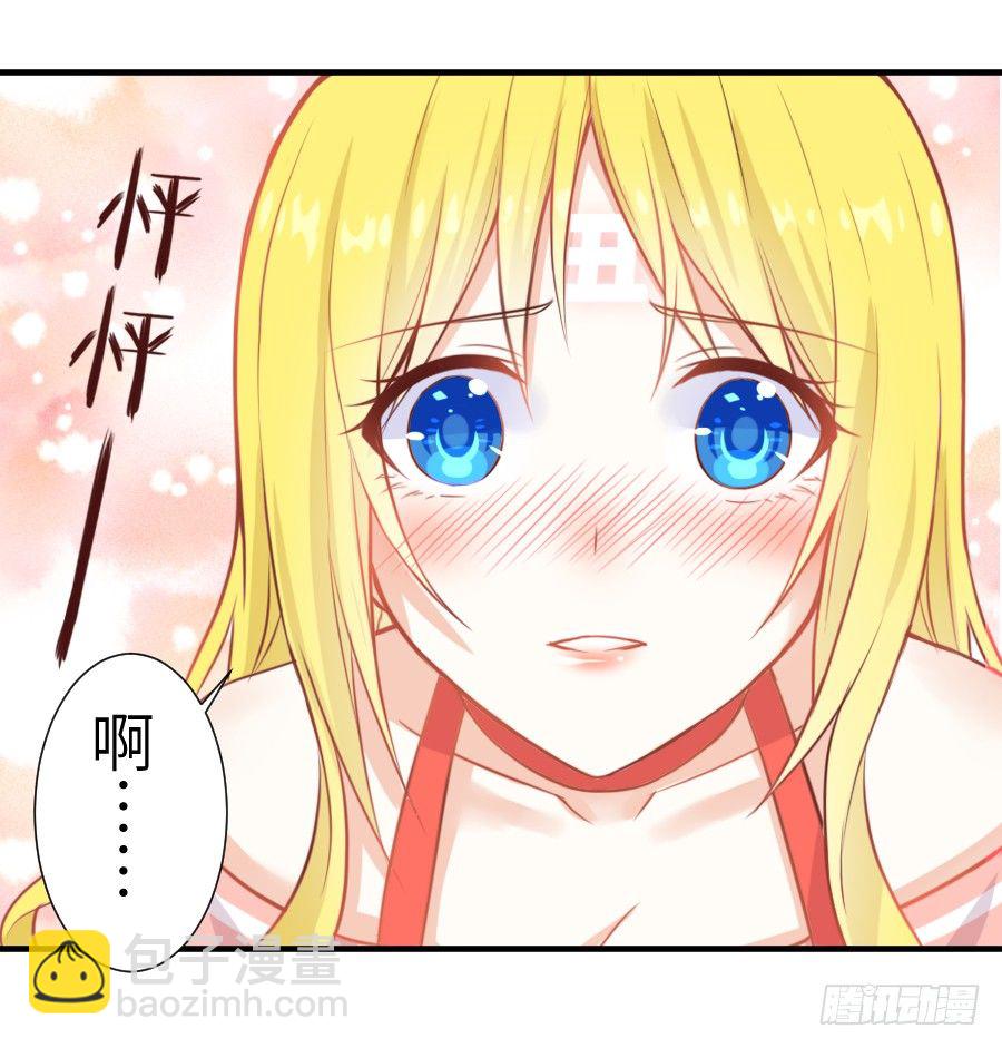 偷窥男神洗澡要慎重！(1/2)-第3话
