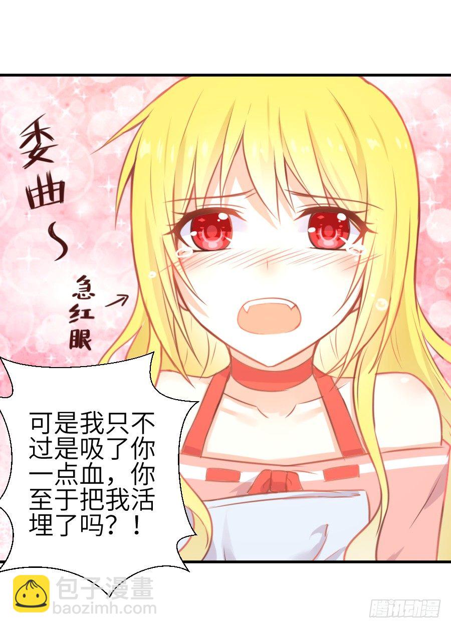 偷窥男神洗澡要慎重！(1/2)-第3话