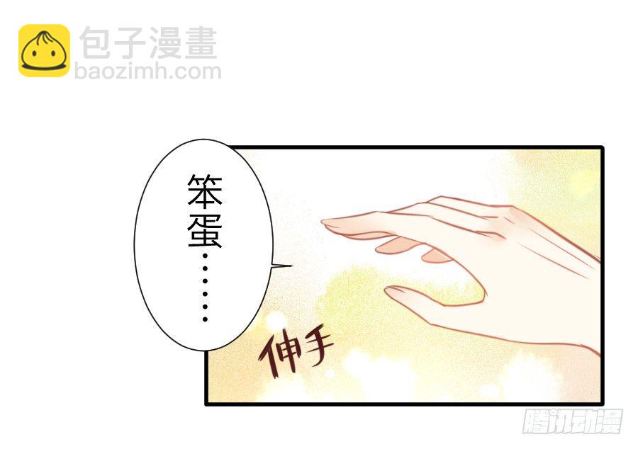 偷窥男神洗澡要慎重！(1/2)-第3话