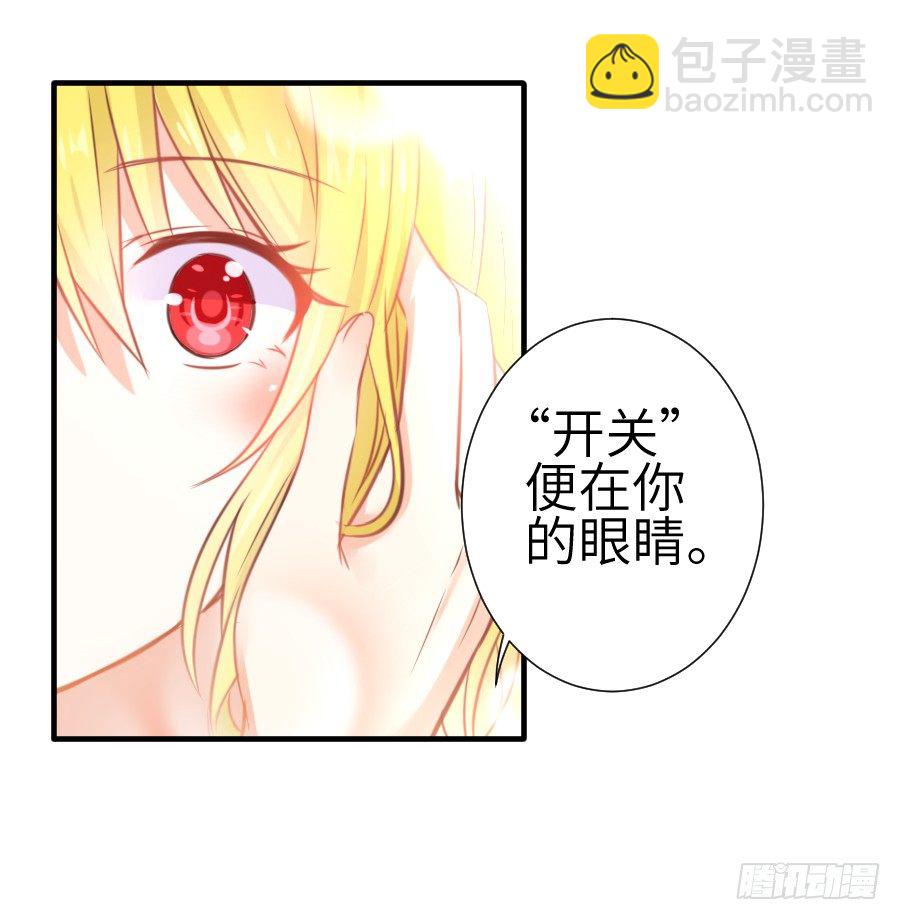 偷窥男神洗澡要慎重！(1/2)-第3话