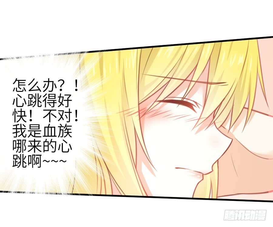 偷窥男神洗澡要慎重！(1/2)-第3话