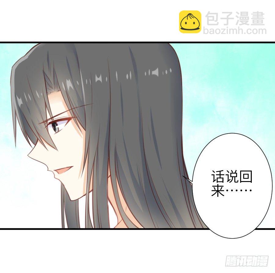 偷窥男神洗澡要慎重！(1/2)-第3话
