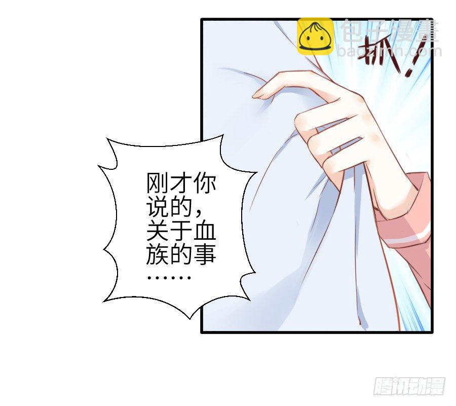偷窥男神洗澡要慎重！(1/2)-第3话