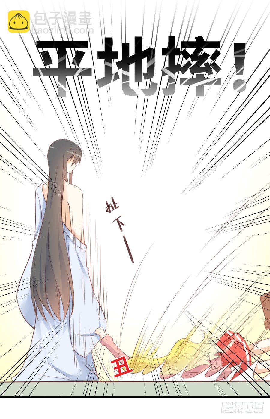 偷窥男神洗澡要慎重！(1/2)-第3话