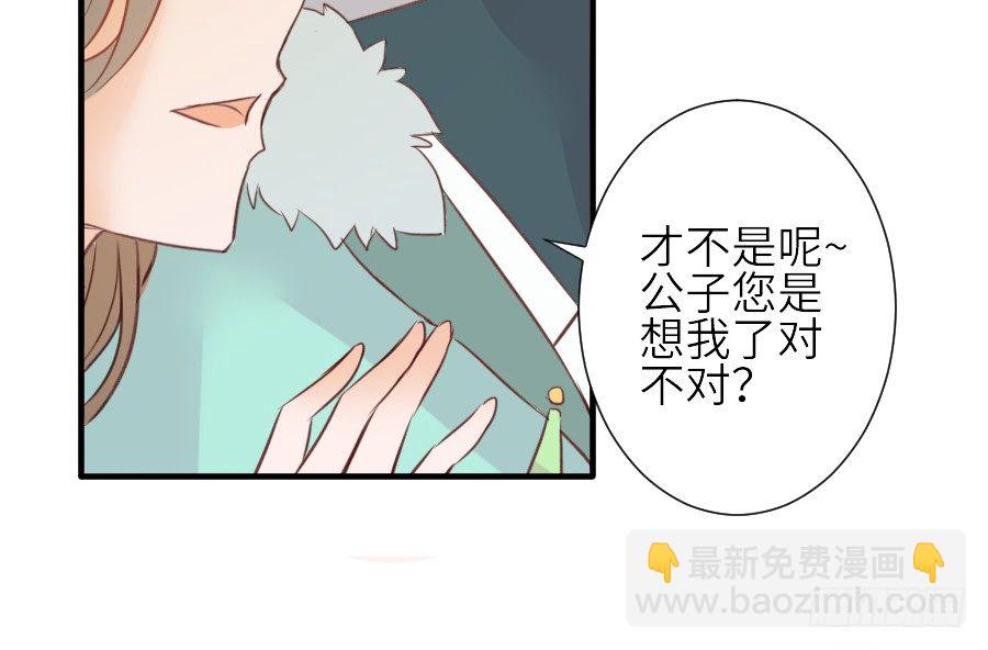 相杀不相爱(1/2)-第23话