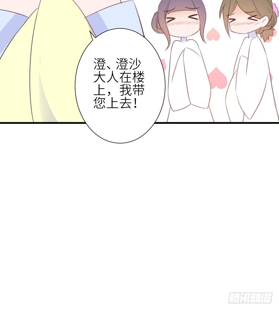虐不虐(1/3)-第25话