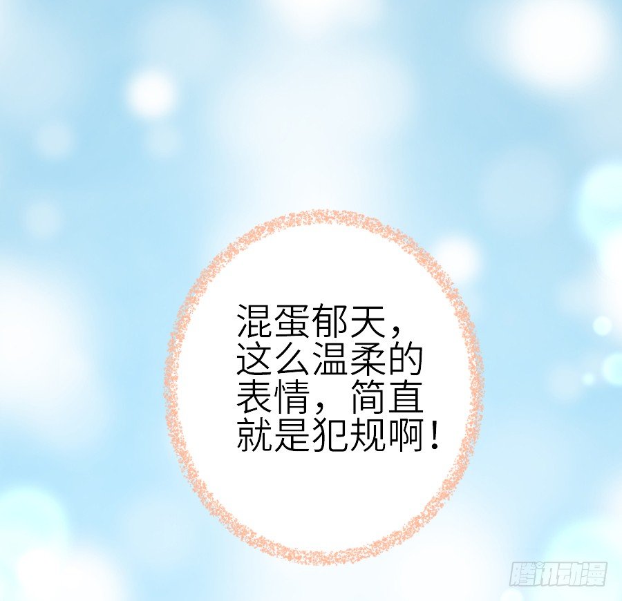 我家王爷不可能这么温柔！(1/2)-第29话