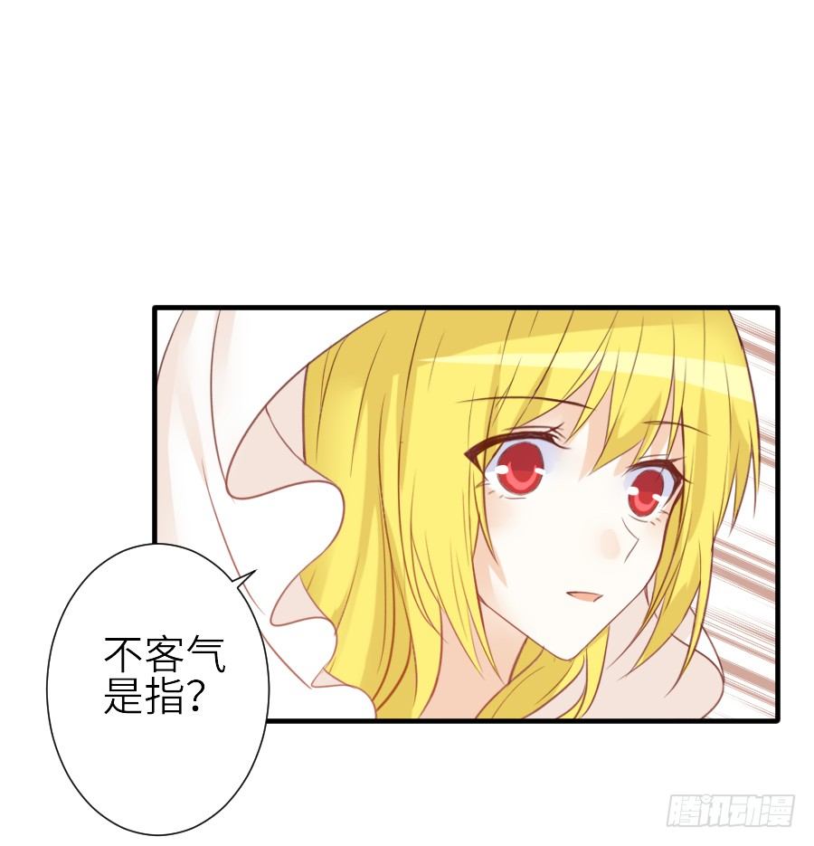 我家王爷不可能这么温柔！(1/2)-第29话