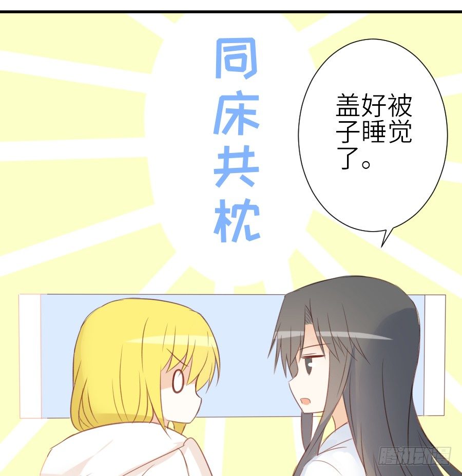 我家王爷不可能这么温柔！(1/2)-第29话