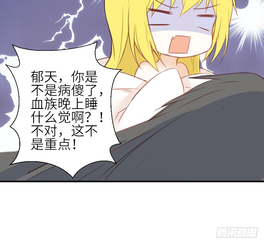 我家王爷不可能这么温柔！(1/2)-第29话