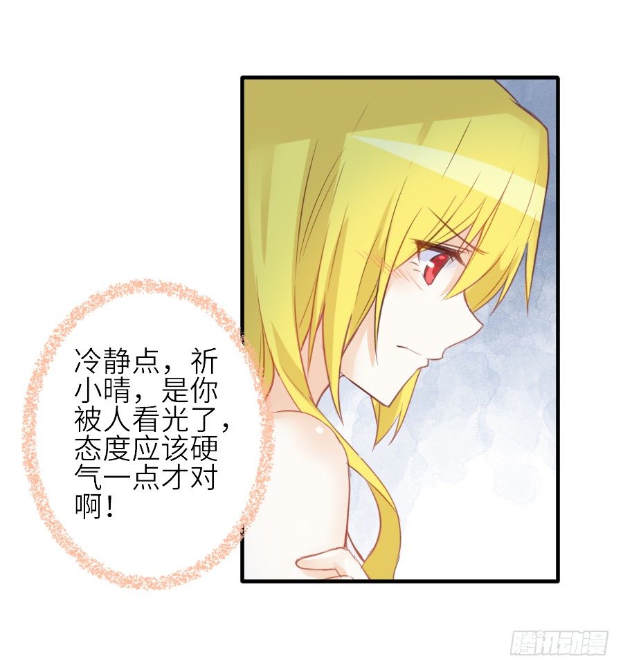 我家王爷不可能这么温柔！(1/2)-第29话