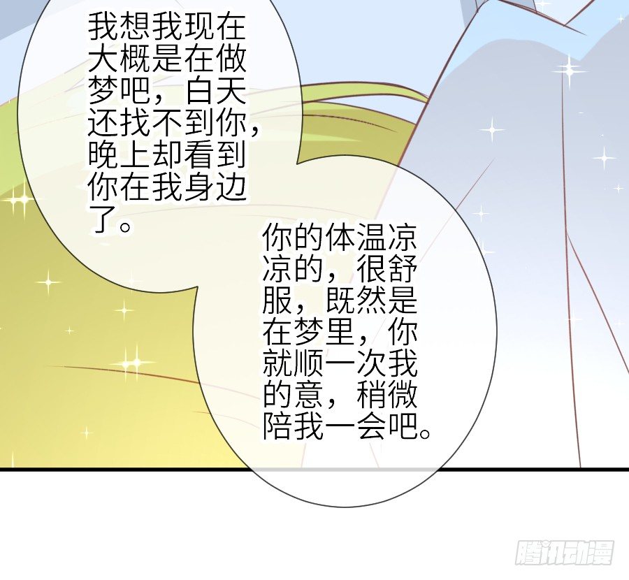 我家王爷不可能这么温柔！(1/2)-第29话