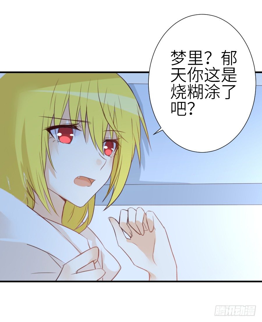 我家王爷不可能这么温柔！(1/2)-第29话