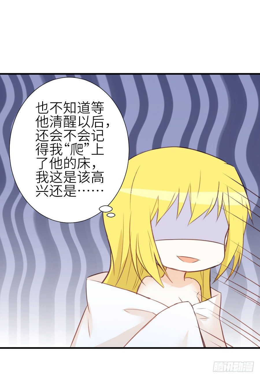 我家王爷不可能这么温柔！(1/2)-第29话
