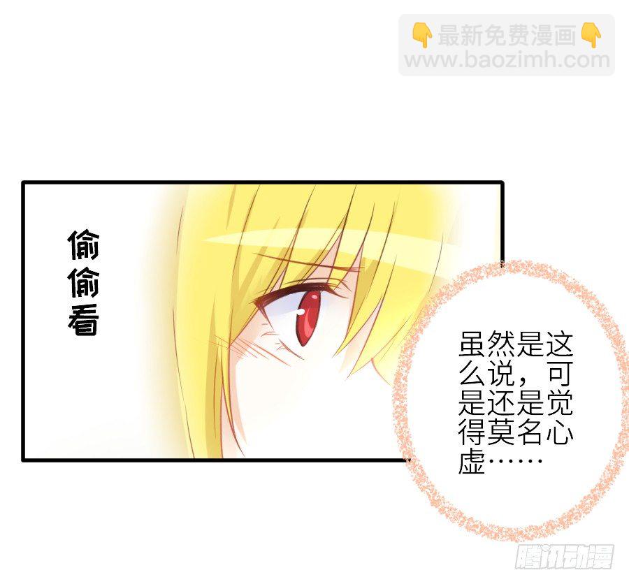 我家王爷不可能这么温柔！(1/2)-第29话