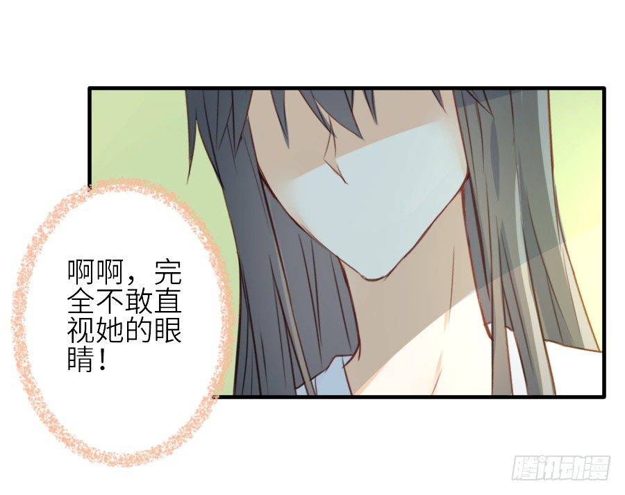 我家王爷不可能这么温柔！(1/2)-第29话