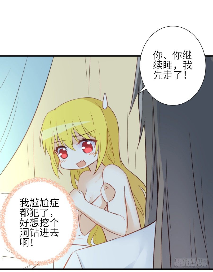 我家王爷不可能这么温柔！(1/2)-第29话