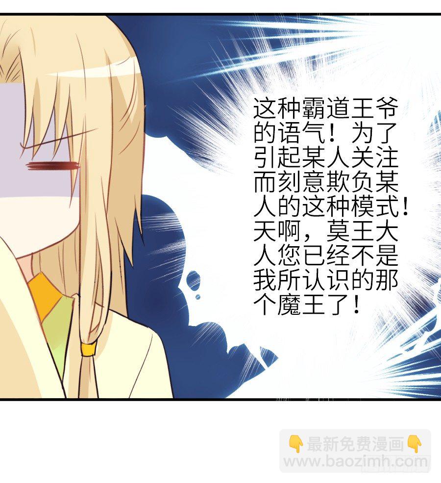 男主就应该有不输于女主的桃花(1/2)-第31话